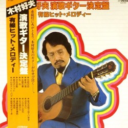 Пластинка Japan Vinyl Yoshio Kimura